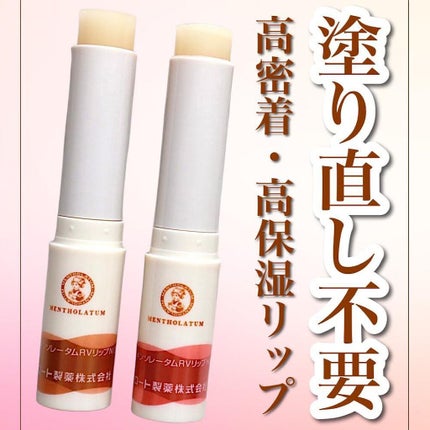 プレミアムメルティリップ/メンソレータム/リップクリームを使ったクチコミ(1枚目)