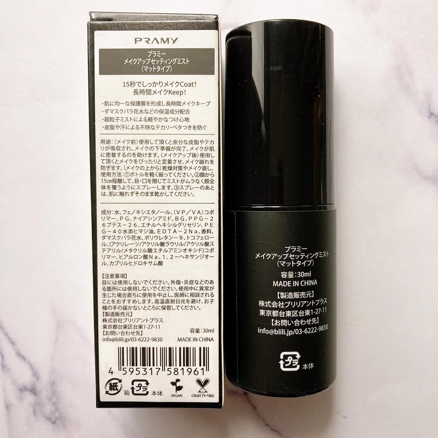 おもち婦人 on LIPS 「♡いっつもメイク後に頼ってる!メイクキープスプレー『PRAMY..」(4枚目)