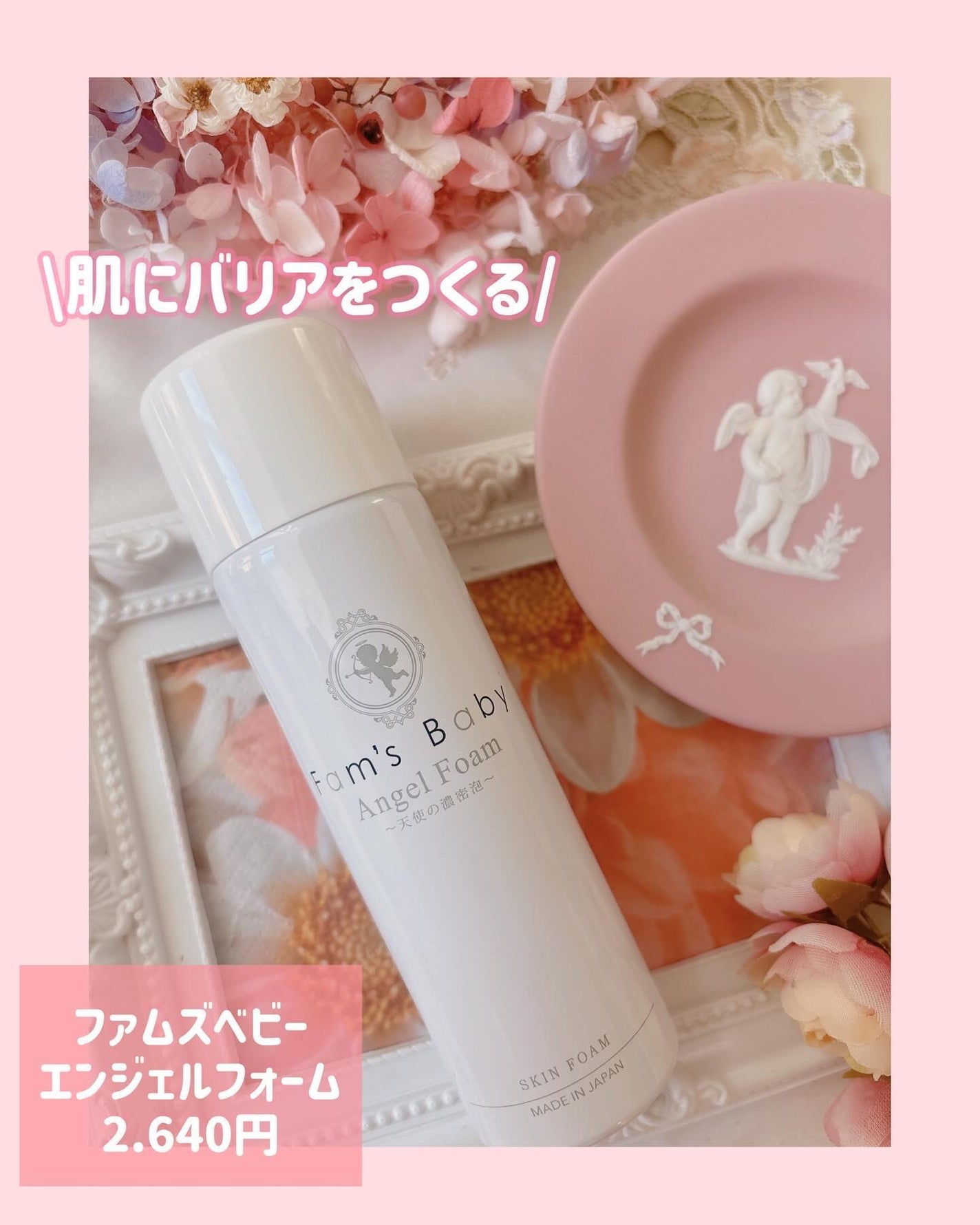 Pちゃん。 on LIPS 「バリアを作って潤いキープ/デリケートな肌にも使えるよう開発され..」(1枚目)