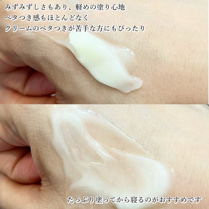 グロービタグットナイトクリーム/AROMATICA/フェイスクリームを使ったクチコミ(4枚目)