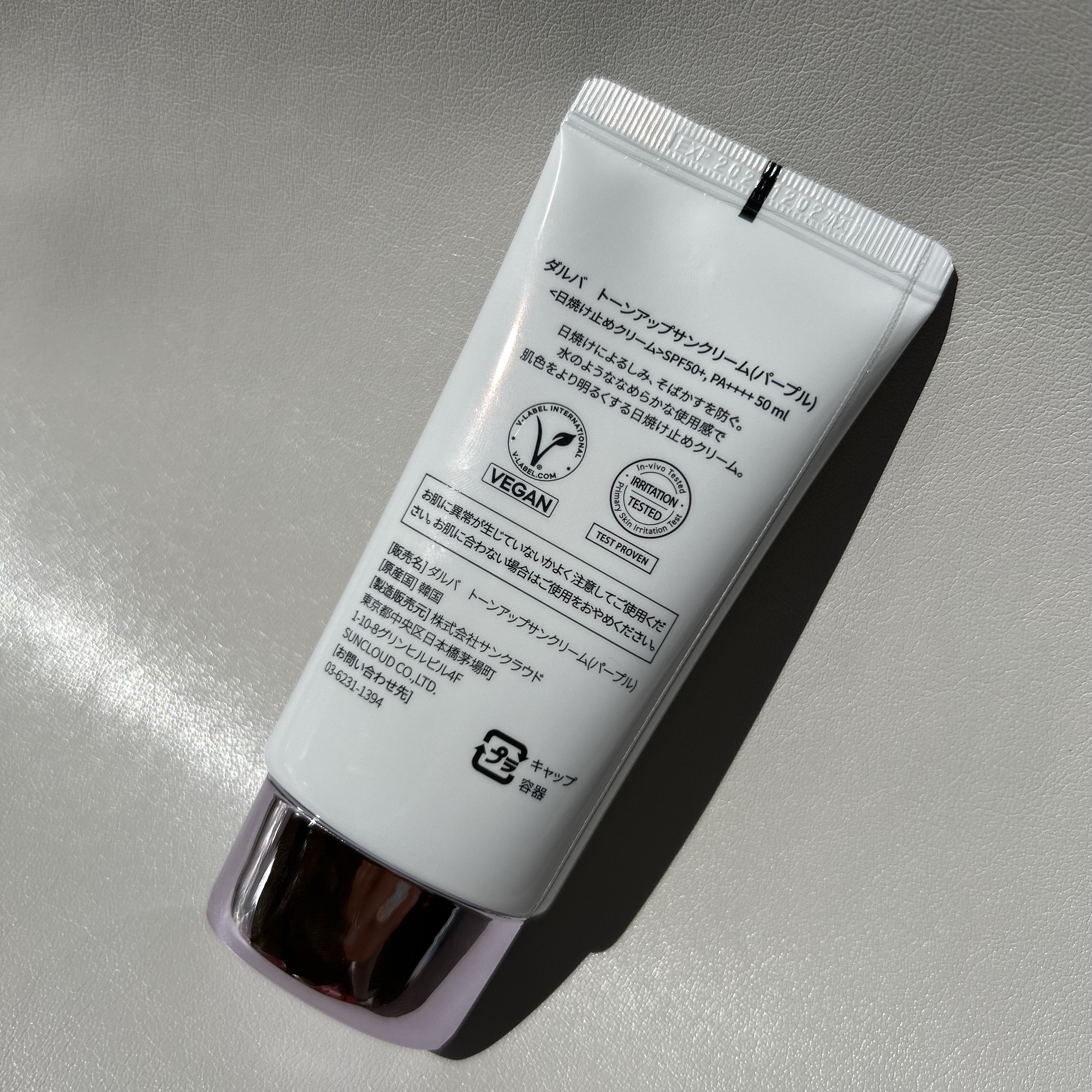 ダルバ ウォータフル トーンアップ サンクリーム(パープル)/ダルバ/日焼け止めクリームを使ったクチコミ（2枚目）