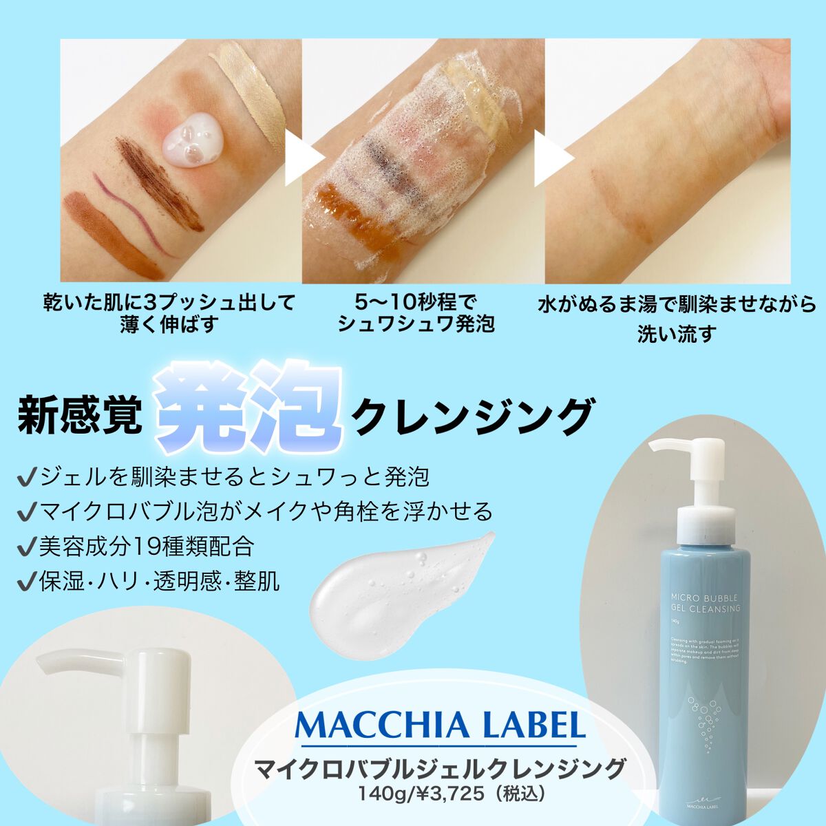 マイクロバブルジェルクレンジング/Macchia Label/クレンジングジェルを使ったクチコミ(2枚目)