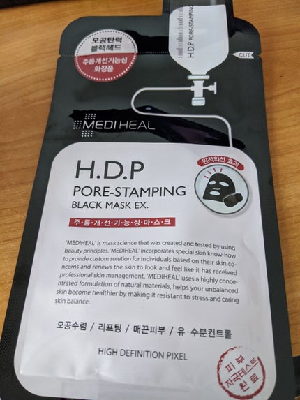 H.D.P ポアスタンピング ブラックマスクEX./MEDIHEAL/シートマスク・パックを使ったクチコミ(1枚目)