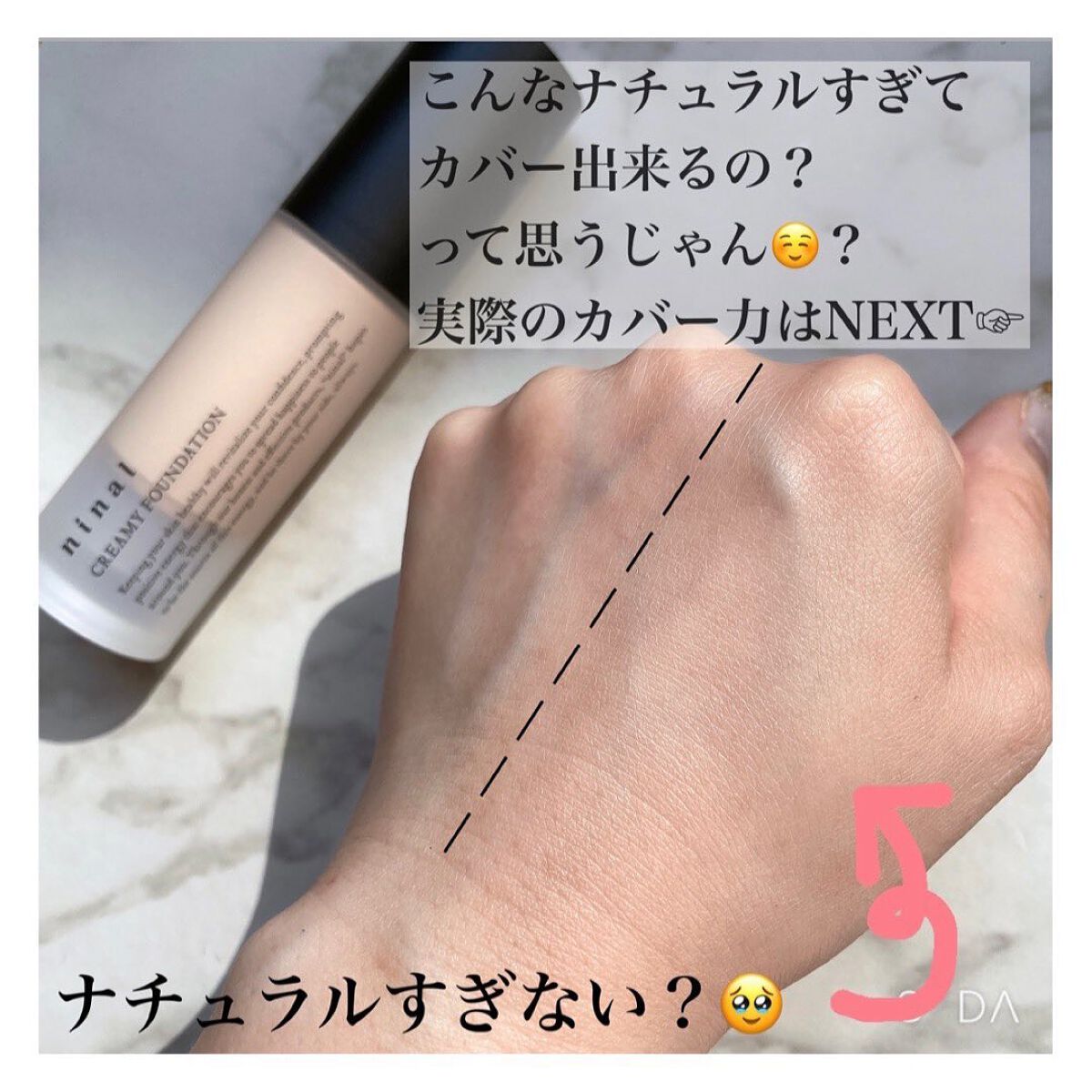 ninal クリーミィファンデーション/ninal/クリーム・エマルジョンファンデーションを使ったクチコミ(2枚目)