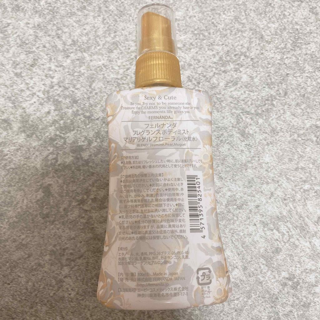 フレグランス ボディミスト マリアリゲル/フェルナンダ/香水(レディース)を使ったクチコミ(3枚目)