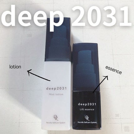 トライアルセット(リフトver.)/deep2031/トライアルキットを使ったクチコミ(1枚目)