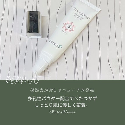 サンクリーム+/ DermaJ/日焼け止めクリームを使ったクチコミ(2枚目)