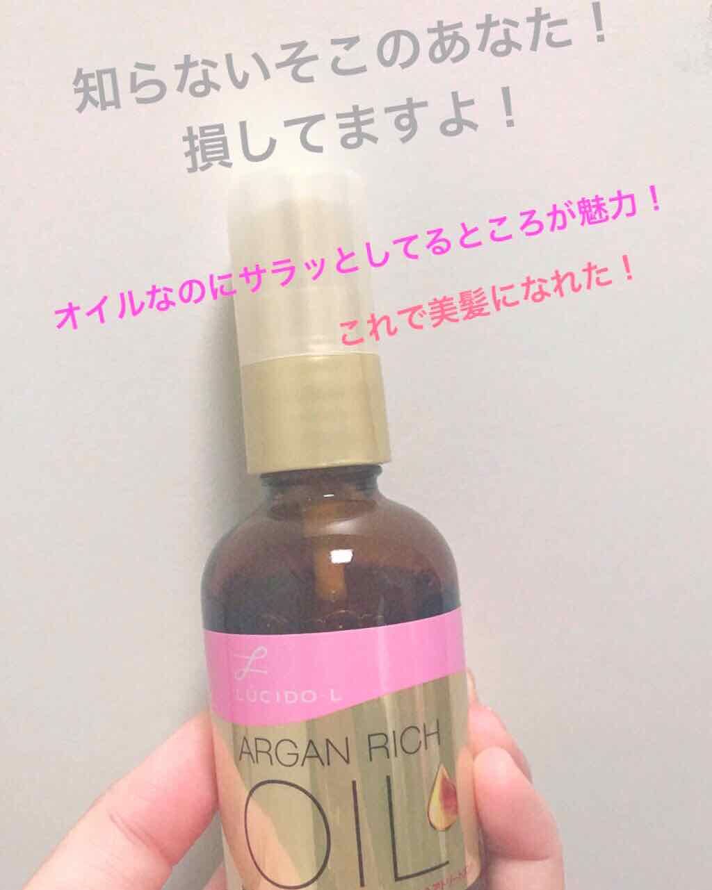 オイルトリートメント #EXヘアオイル/ルシードエル/ヘアオイルを使ったクチコミ(1枚目)