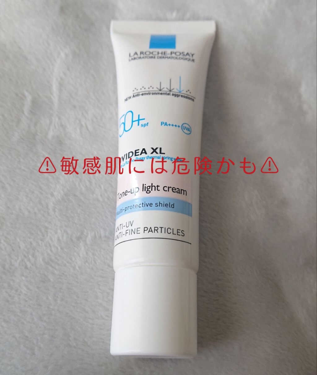 UVイデア XL プロテクショントーンアップ/ラ ロッシュ ポゼ/日焼け止めクリームを使ったクチコミ（1枚目）