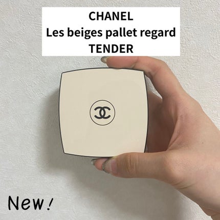 レ ベージュ パレット ルガール/CHANEL/アイシャドウパレットを使ったクチコミ(1枚目)