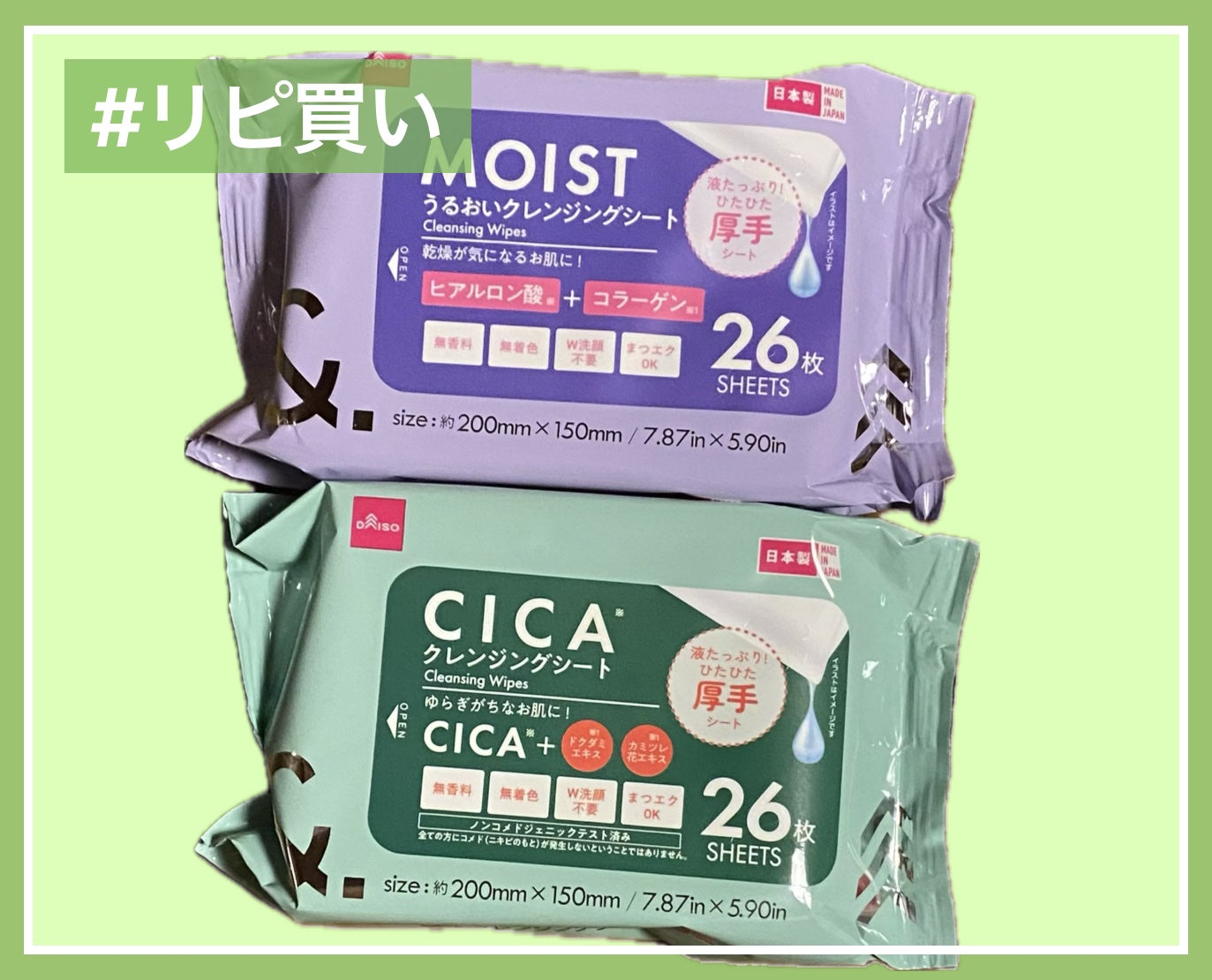 &.クレンジングシート/DAISO/クレンジングシートを使ったクチコミ(1枚目)