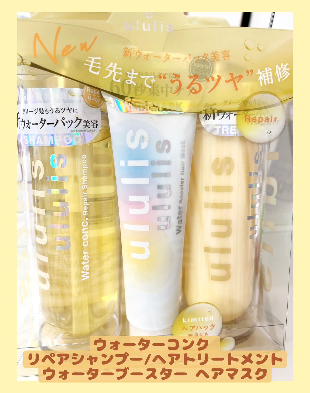 ウォーターブースター ヘアマスク/ululis/ヘアマスク・ヘアパックを使ったクチコミ（2枚目）