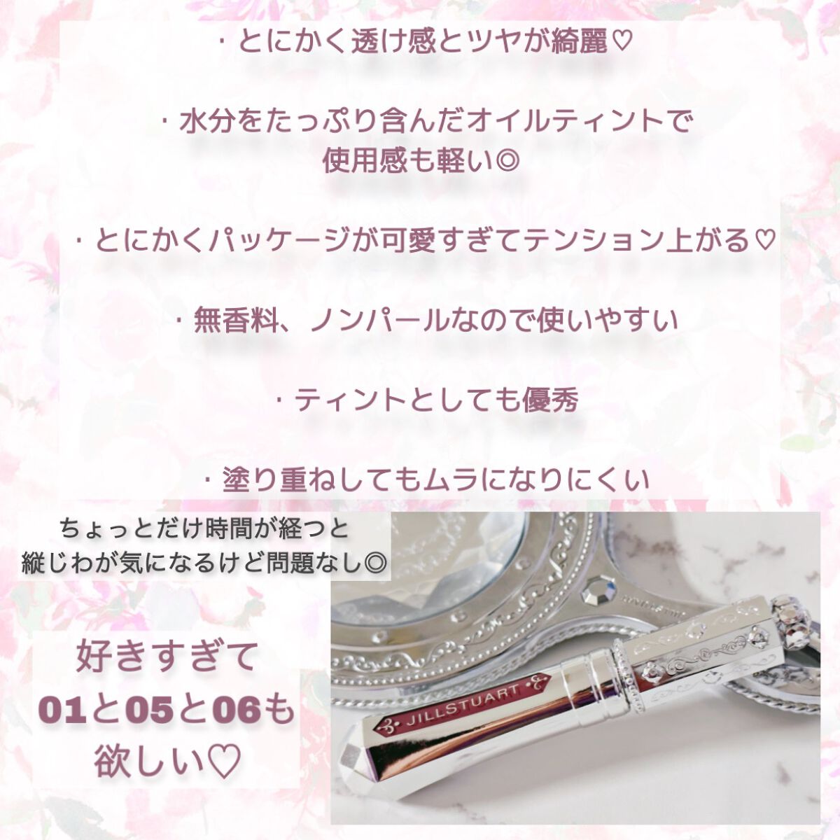 ジルスチュアート タイムレスグロウ ルージュティント/JILL STUART/リップティントを使ったクチコミ(6枚目)