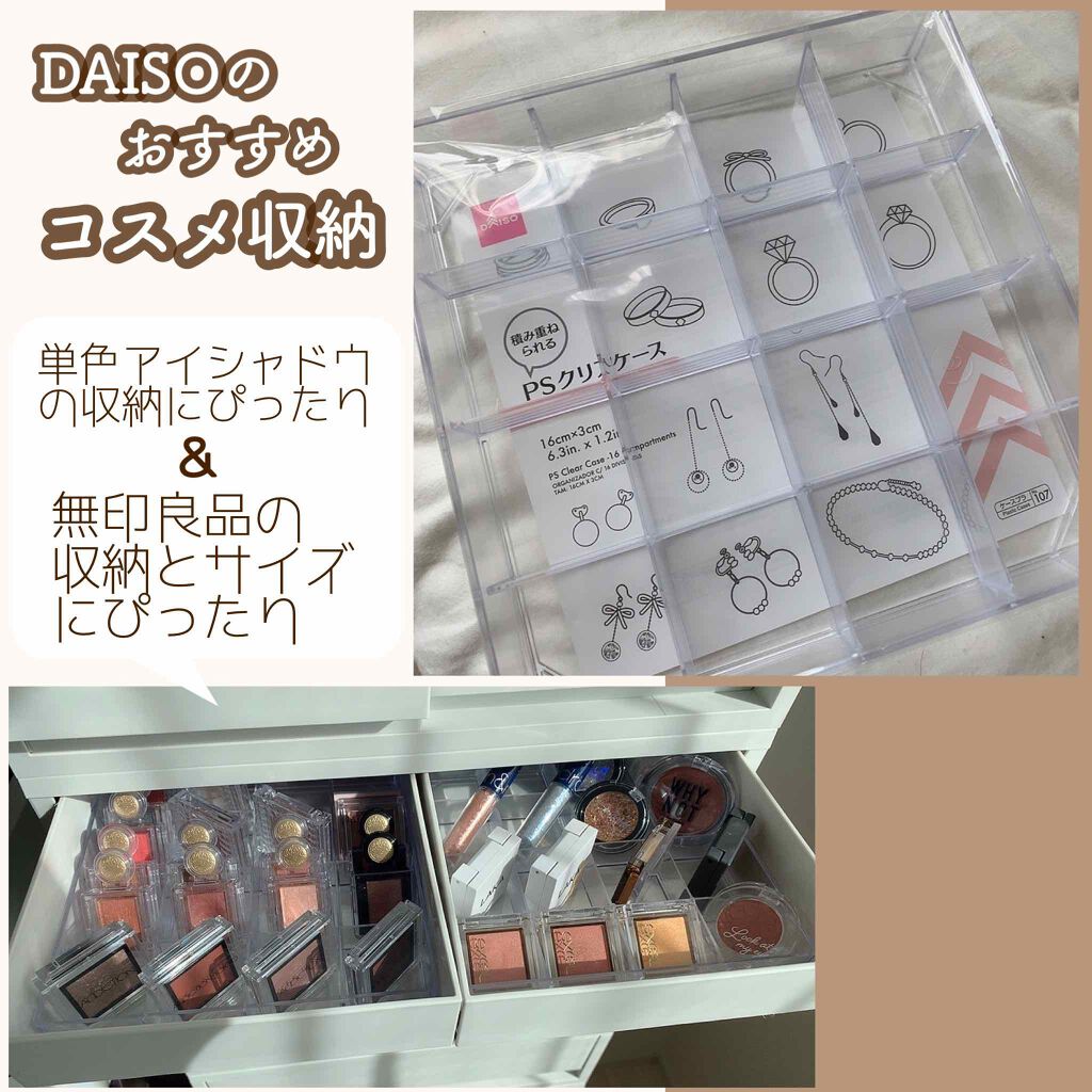 PS クリアケース 16分割/DAISO/その他を使ったクチコミ(1枚目)