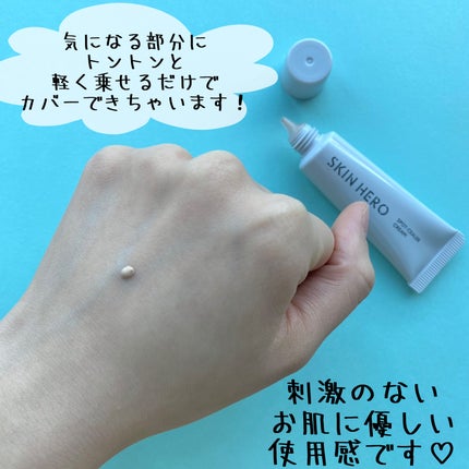 薬用スポットシーラークリーム/スキンヒーロー/クリームコンシーラーを使ったクチコミ(4枚目)