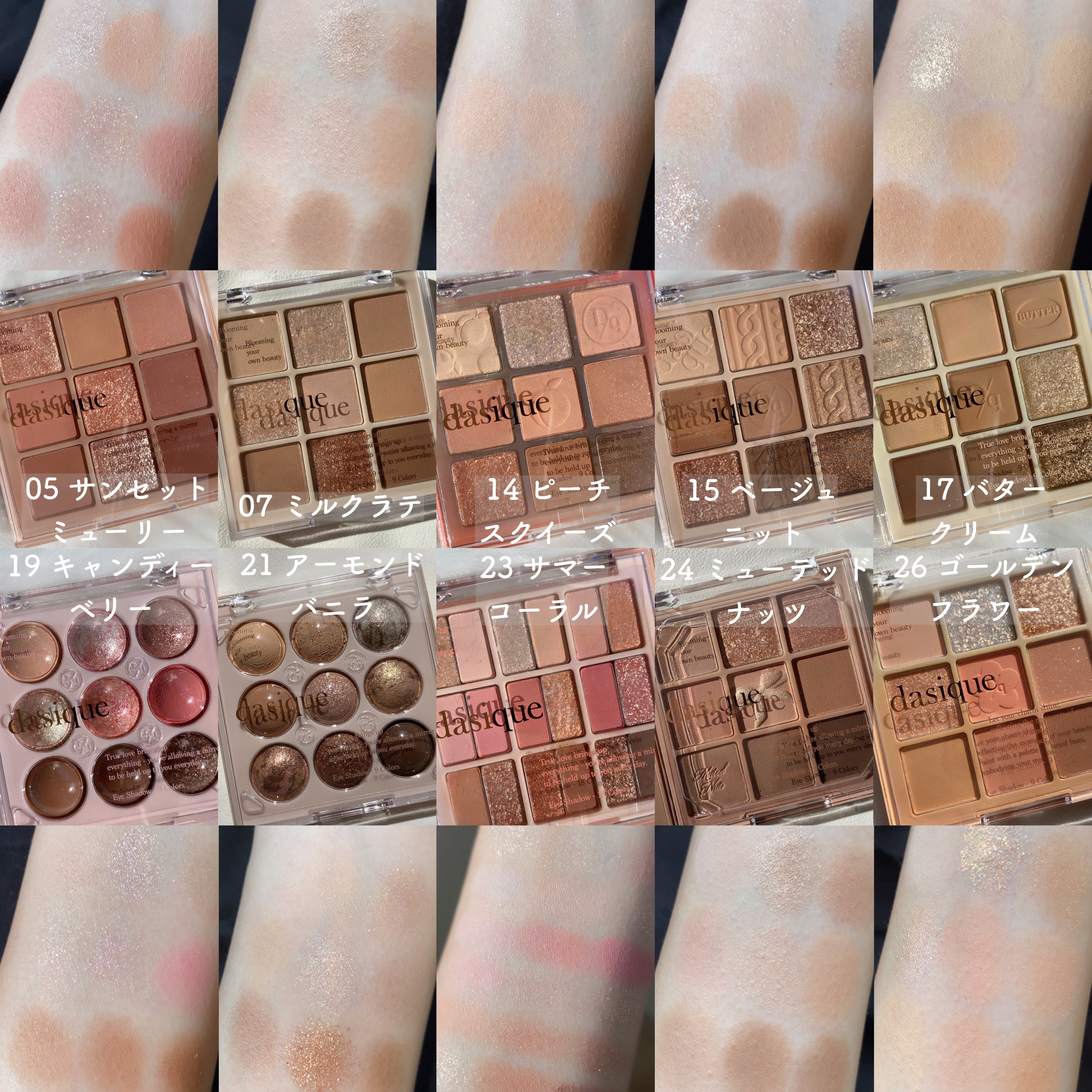 シャドウパレット/dasique/アイシャドウパレットを使ったクチコミ（2枚目）