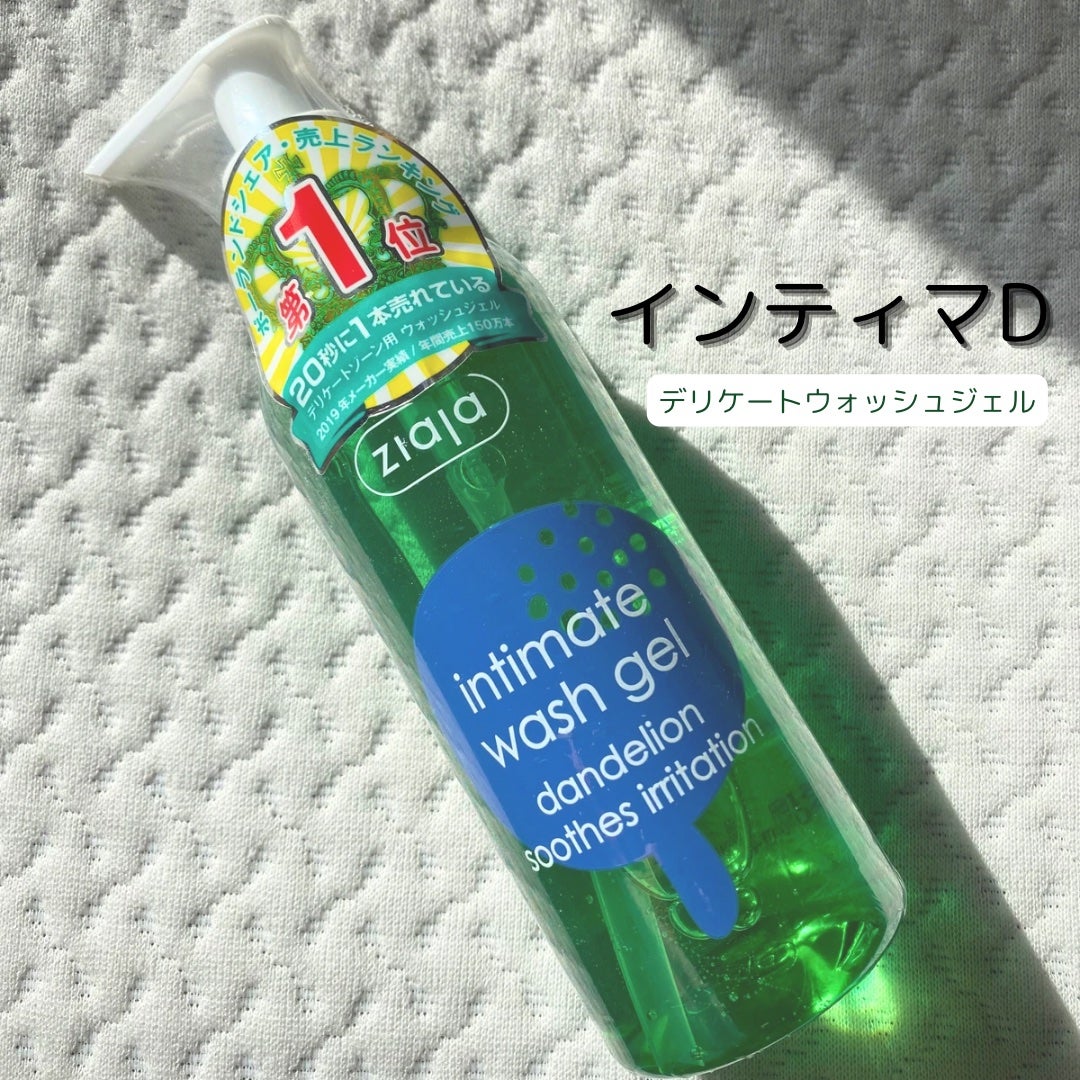 インティマ D/インティマ/デリケートゾーンケアを使ったクチコミ(1枚目)
