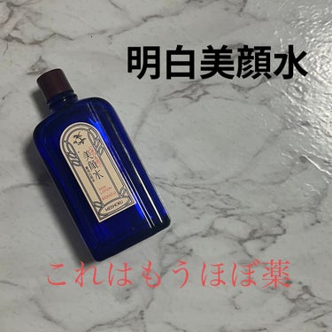 明色 美顔水 薬用化粧水/美顔/化粧水を使ったクチコミ（1枚目）