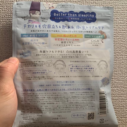 毛穴小町 テカリ源治 マスク/クリアターン/シートマスク・パックを使ったクチコミ(8枚目)