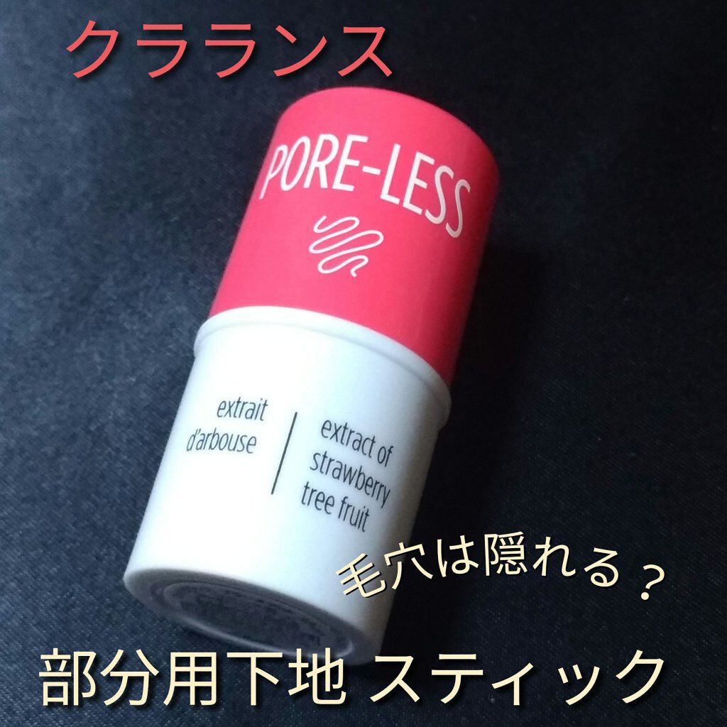 マイクラランス ブラ—&マット スティック/CLARINS/化粧下地を使ったクチコミ（1枚目）