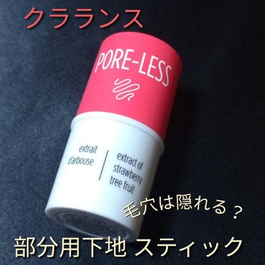 マイクラランス ブラ—&マット スティック/CLARINS/化粧下地を使ったクチコミ（1枚目）