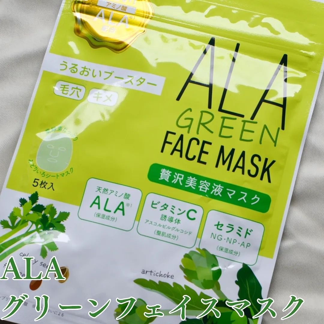 まぴねーず@フォロバ100 on LIPS 「ALAグリーンフェイスマスク@ala_facemask.off..」(1枚目)