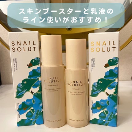 スネイル ソリューション エマルジョン/ネイチャーリパブリック/その他スキンケアを使ったクチコミ(3枚目)