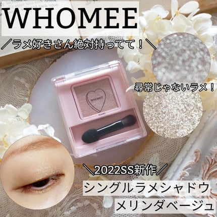 フーミー シングルアイシャドウ/WHOMEE/単色アイシャドウを使ったクチコミ(1枚目)