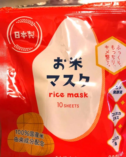 お米マスク/IAC-labo/シートマスク・パックを使ったクチコミ(3枚目)