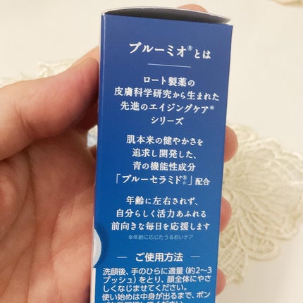 ディープブーストセラム/ブルーミオ/美容液を使ったクチコミ(2枚目)