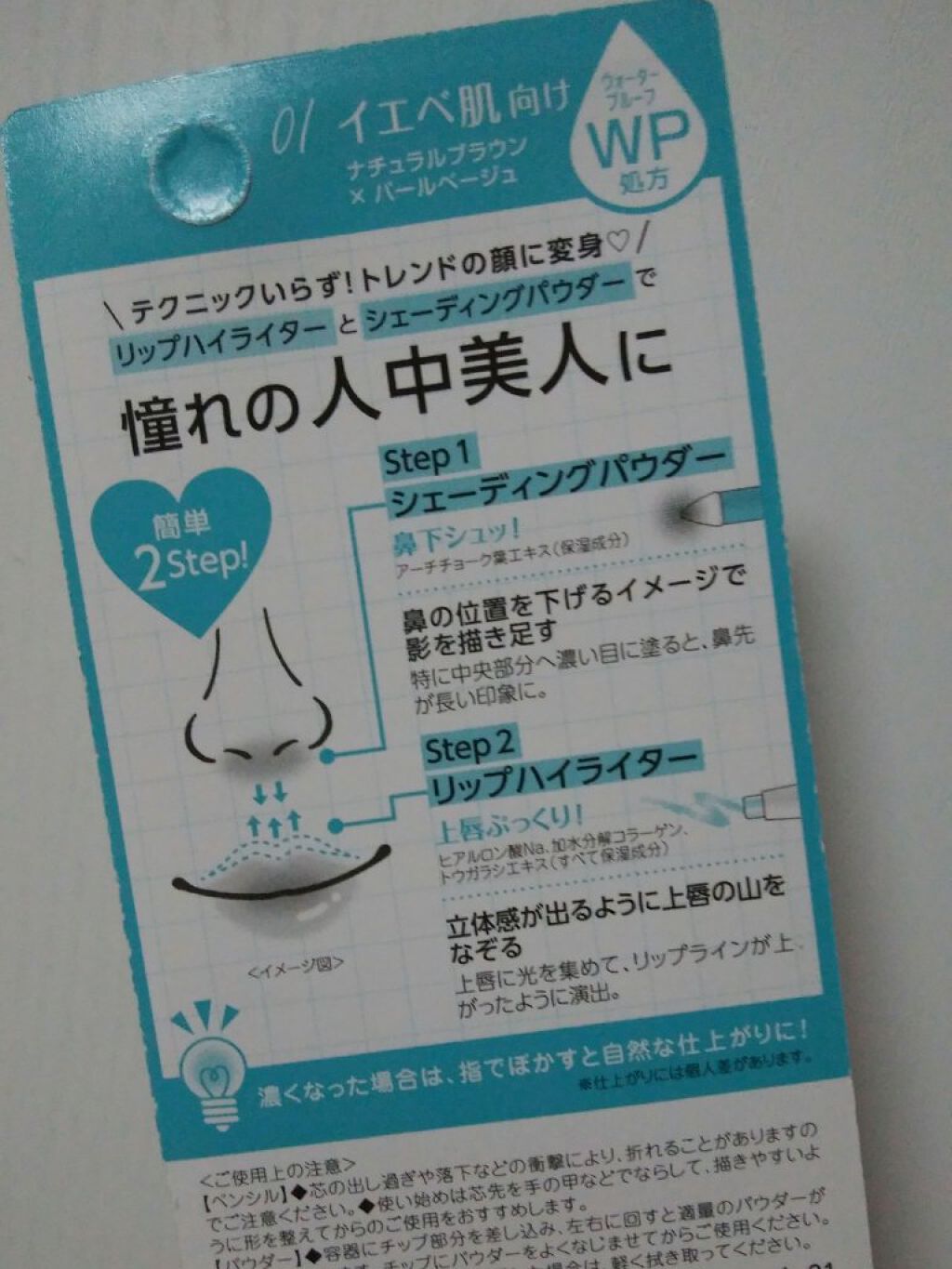 リップバランスチェンジ /プロフェイカー/リップライナーを使ったクチコミ（2枚目）