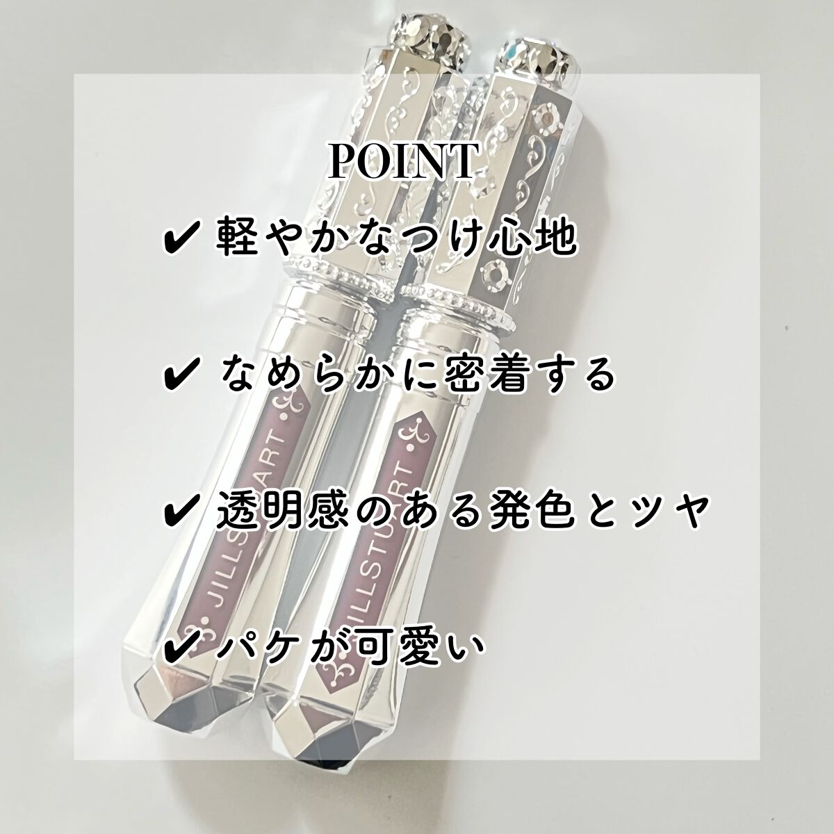 ジルスチュアート タイムレスグロウ ルージュティント/JILL STUART/リップティントを使ったクチコミ(2枚目)