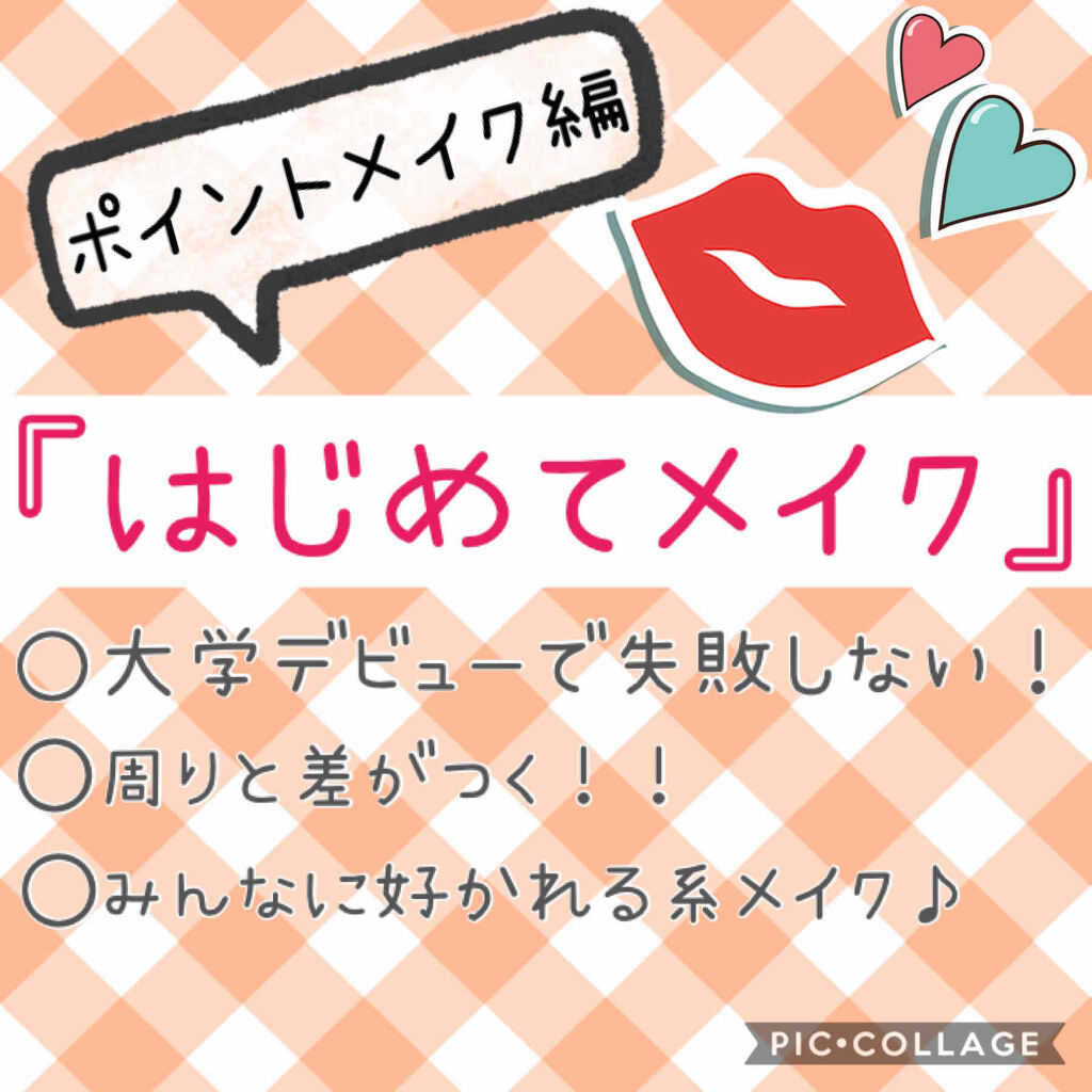 クイックラッシュカーラー/キャンメイク/マスカラ下地を使ったクチコミ（1枚目）