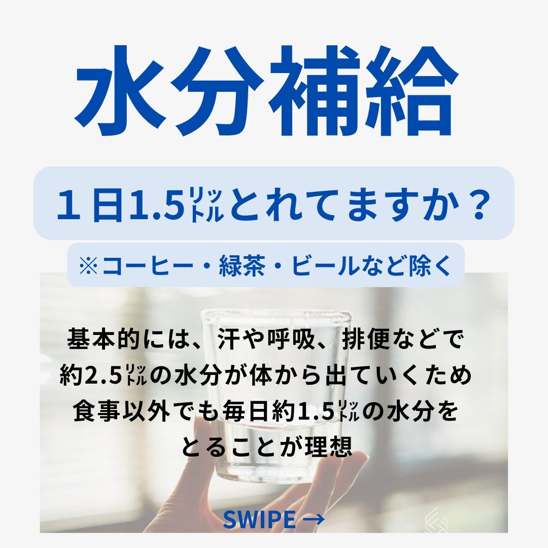 美肌カウンセラー💆肌悩みを解決し見る世界を変える on LIPS 「水分補給が苦手なあなたに朗報🙋♀️ゴクゴクのめるお手軽水分補..」(2枚目)