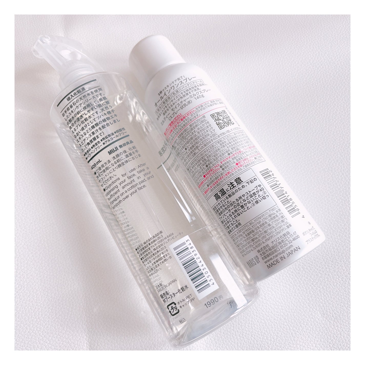 導入化粧液/無印良品/ブースター・導入液を使ったクチコミ(2枚目)