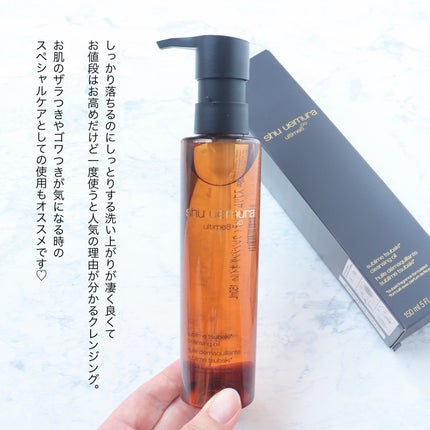 アルティム8∞ スブリム ビューティ クレンジング オイルn/shu uemura/オイルクレンジングを使ったクチコミ(6枚目)
