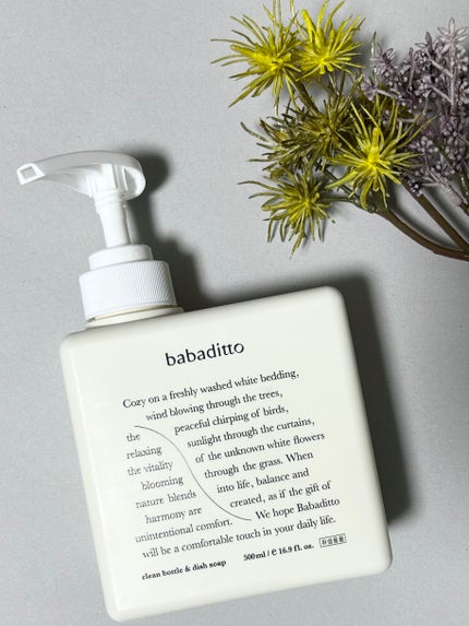 きれいな哺乳瓶&キッチン洗剤/babaditto/その他を使ったクチコミ(1枚目)