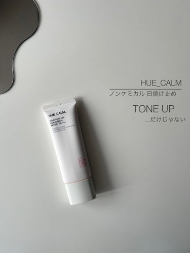 マイルドトーンアップ日焼け止め(SPF50+PA++++)/HUE_CALM/日焼け止め・UVケアを使ったクチコミ（1枚目）