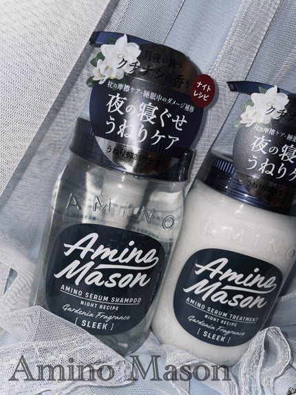 スリーク アミノセラム シャンプー/ヘアトリートメント ヘアトリートメント/アミノメイソン/シャンプー・コンディショナーの画像