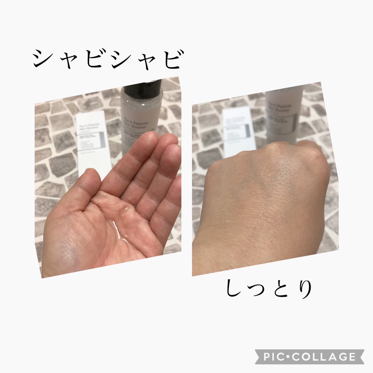 RXザ・6ペプチドスキンブースターセラム/COSRX/ブースター・導入液を使ったクチコミ（3枚目）