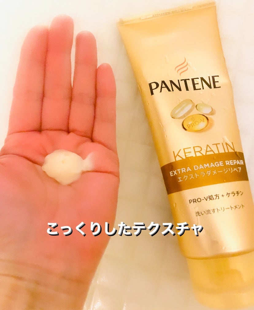 エクストラダメージリペア シャンプー/コンディショナー/パンテーン/市販シャンプーを使ったクチコミ(4枚目)