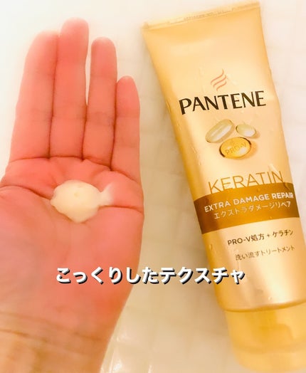 エクストラダメージリペア シャンプー/コンディショナー/パンテーン/市販シャンプーを使ったクチコミ(4枚目)