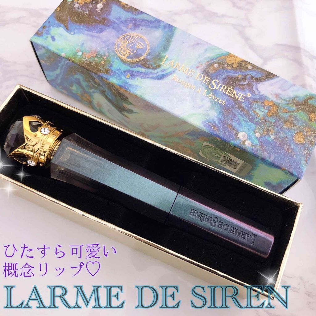 アトランティスダイアリップ/人魚之水(LARME DE SIRENE)/口紅を使ったクチコミ(1枚目)