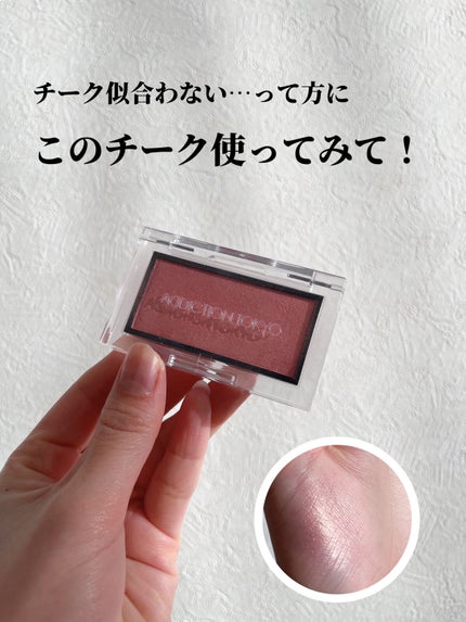 アディクション ザ ブラッシュ パール 004P Coral Kiss/ADDICTION/パウダーチークを使ったクチコミ(1枚目)