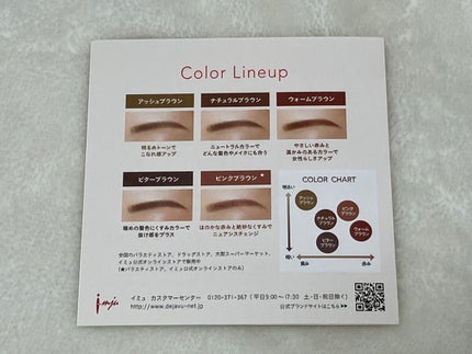 フィルム眉カラー/デジャヴュ/眉マスカラを使ったクチコミ(3枚目)