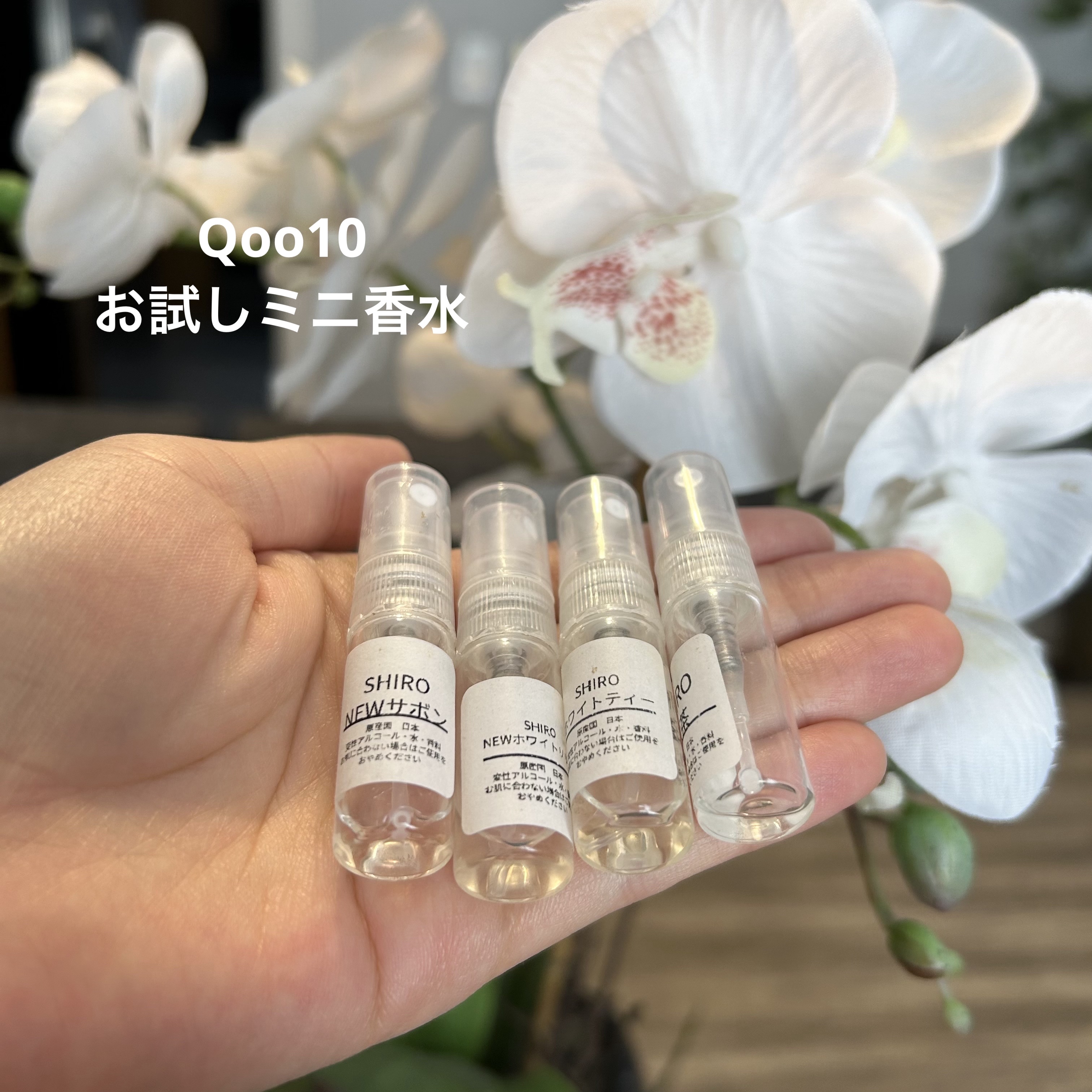 サボン オードパルファン/SHIRO/香水(レディース)を使ったクチコミ（1枚目）