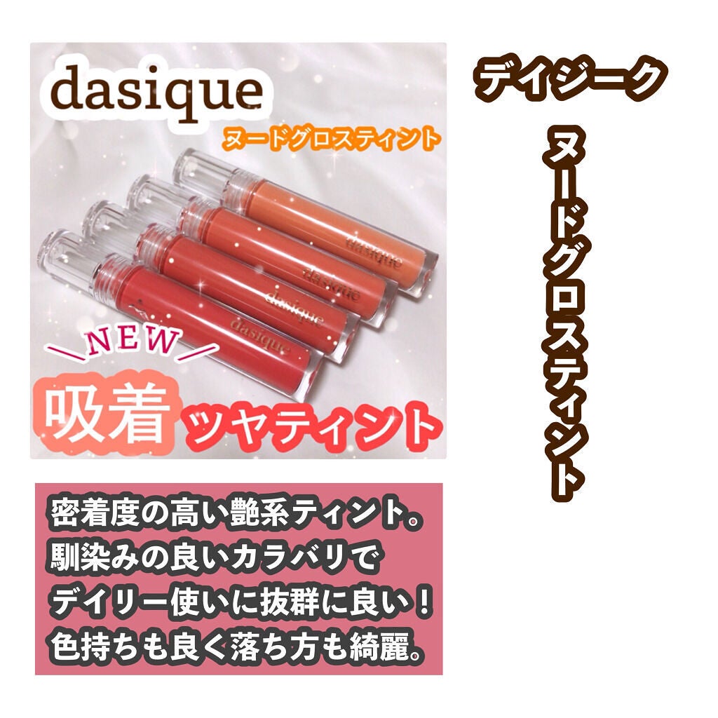 ジューシーラスティングティント/rom&nd/リップティントを使ったクチコミ(5枚目)