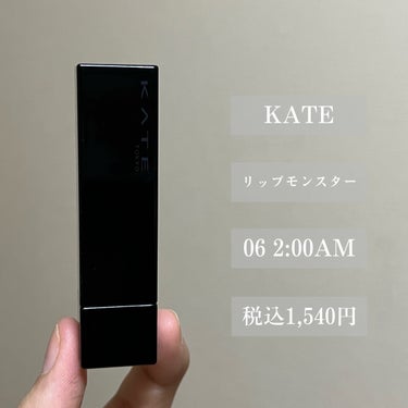 リップモンスター/KATE/口紅を使ったクチコミ（2枚目）