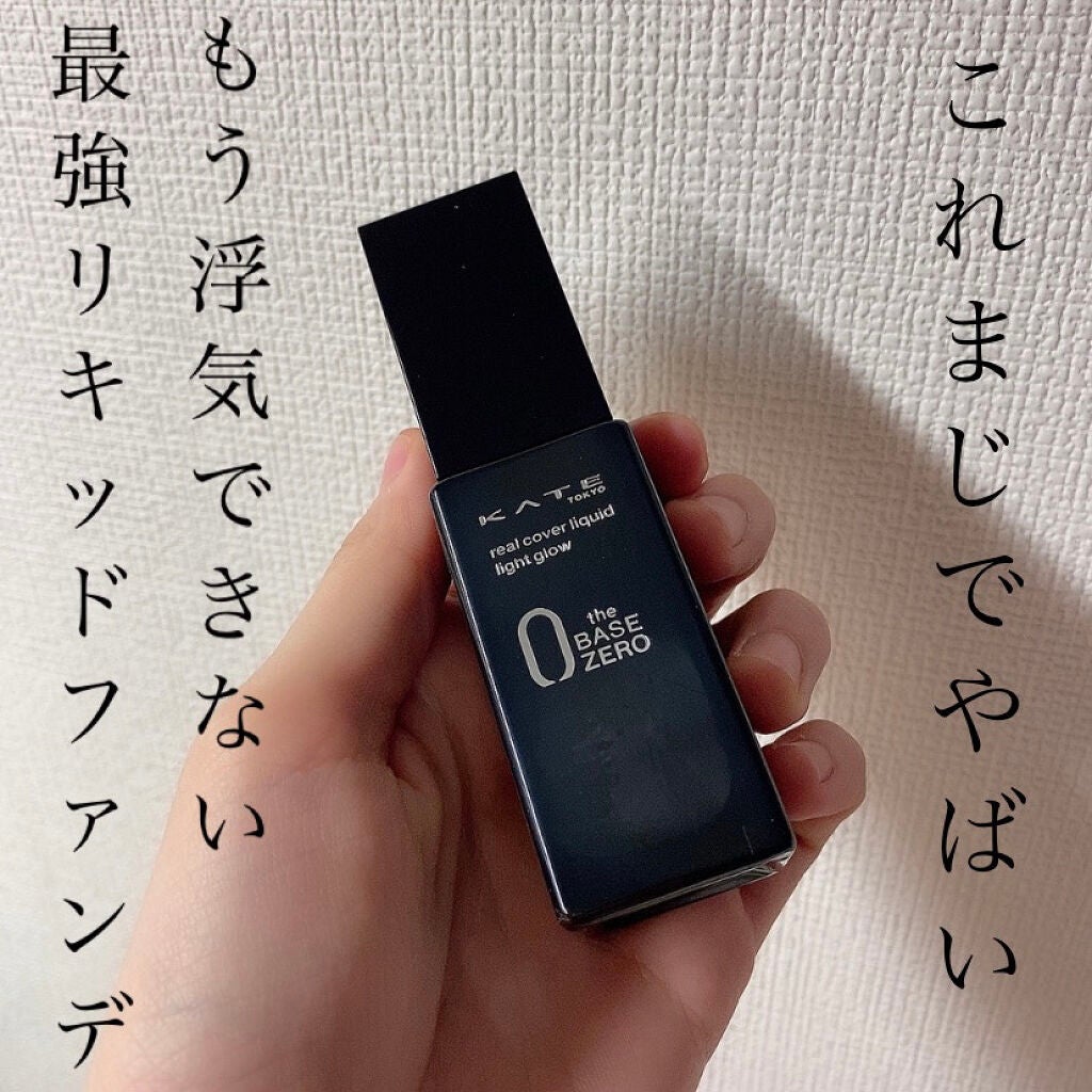 リアルカバーリキッド(ライトグロウ)/KATE/リキッドファンデーションを使ったクチコミ(1枚目)