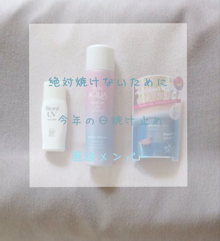 パウダリーUVスティック/Beauty veil/日焼け止めスティックを使ったクチコミ(1枚目)